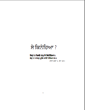 Se Kinehiya Part 1 By Sant Sewa Singh Rampur Khera